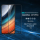 Poco F4 5G CP+Pro Темперирано стъкло Nillkin Poco F4 5G CP+Pro Темперирано стъкло Nillkin